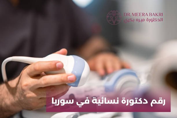 متى يجب أن تكون الزيارة الأولى للطبيبة النسائية؟ متى يجب أن تكون الزيارة الأولى للطبيبة النسائية؟