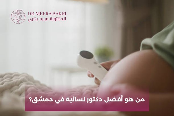 دكتورة سلوى الشيخ