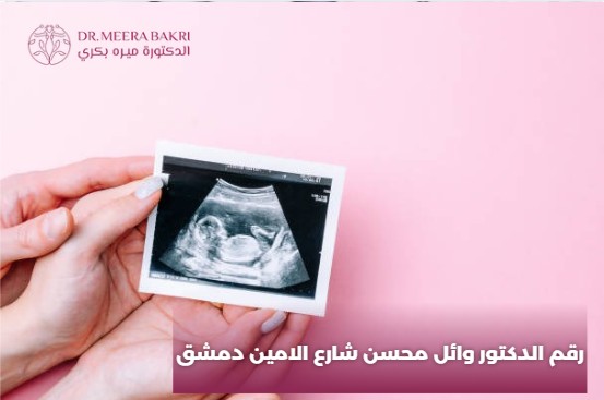 رقم الدكتور وائل محسن شارع الامين