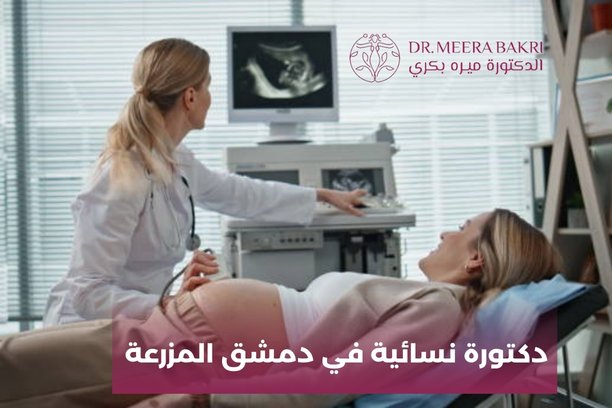 كيف أتواصل مع الدكتورة ميره علي بكري؟