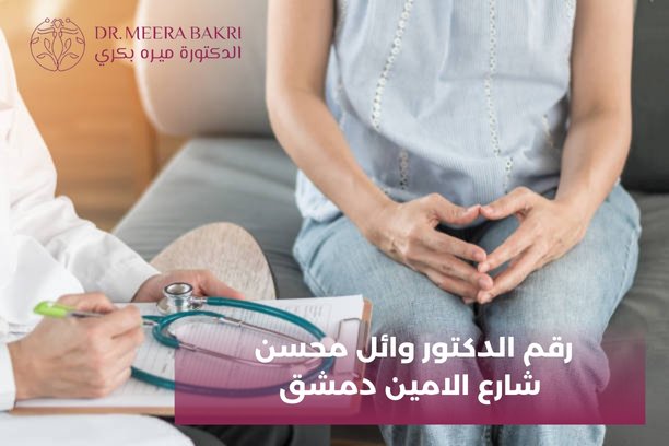 أين تقع عيادة الدكتورة ميره علي بكري؟