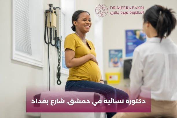 دكتورة نسائية في الزاهرة