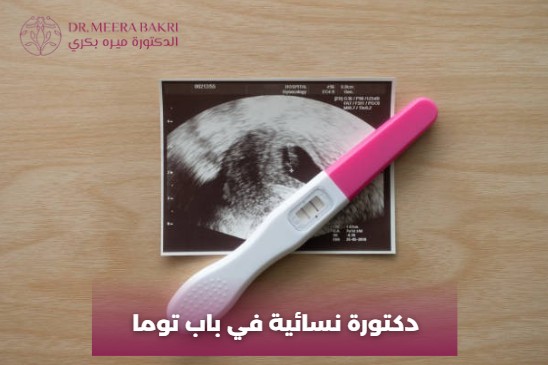 طبيب نسائية